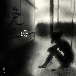 a一级特黄久久精品高清日本大片
